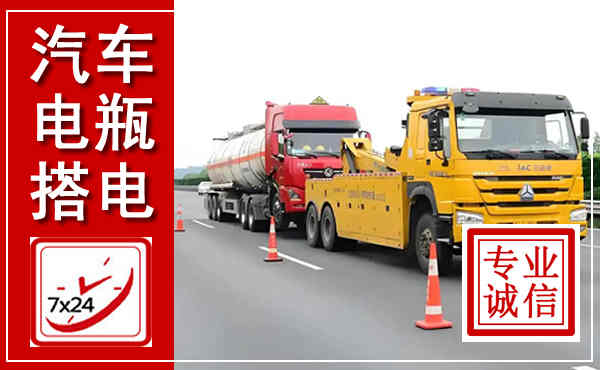 资兴吊车,汽车救援吊车电话