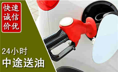 资兴中途送油场景与案例