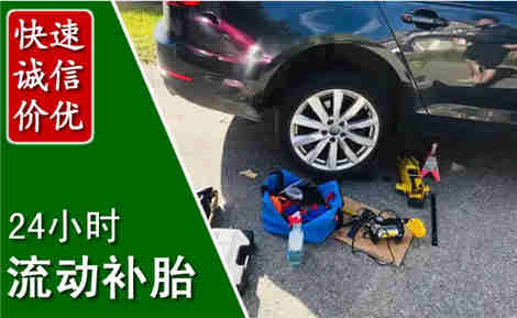 资兴流动补胎场景与案例