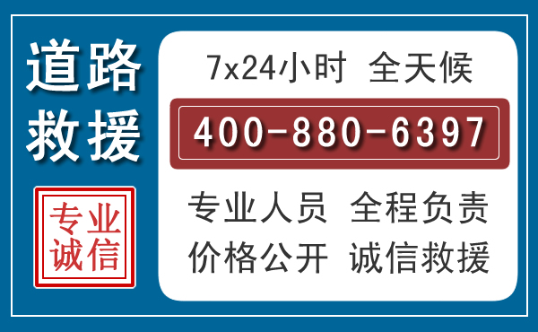 资兴汽车救援汽车救援 资兴汽车救援汽车救援