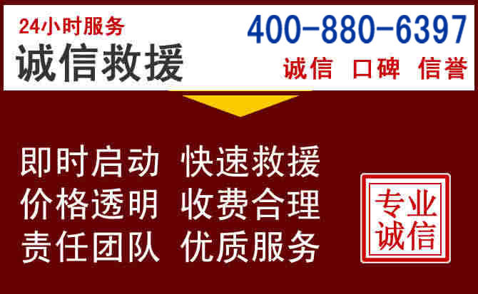 资兴汽车救援 资兴汽车救援