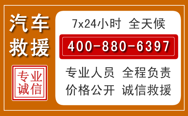 资兴汽车救援电话 资兴汽车救援电话.jpg