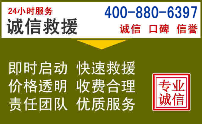 资兴汽车救援电话 资兴汽车救援电话