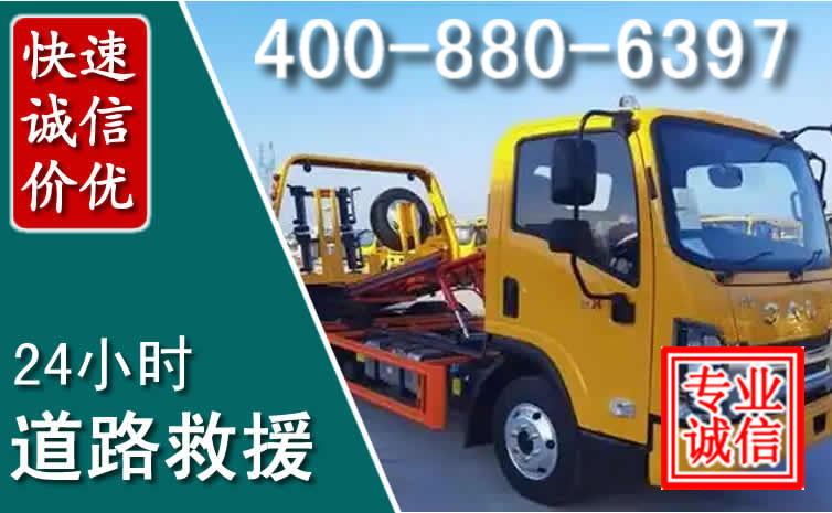 资兴道路救援电话 资兴道路救援电话