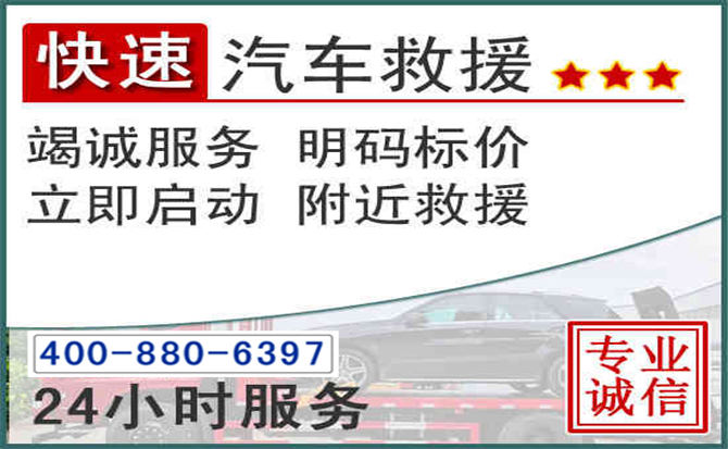 资兴长春拖车电话 资兴长春拖车电话