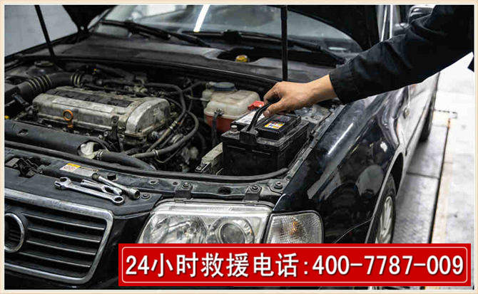资兴汽车搭电 资兴汽车搭电